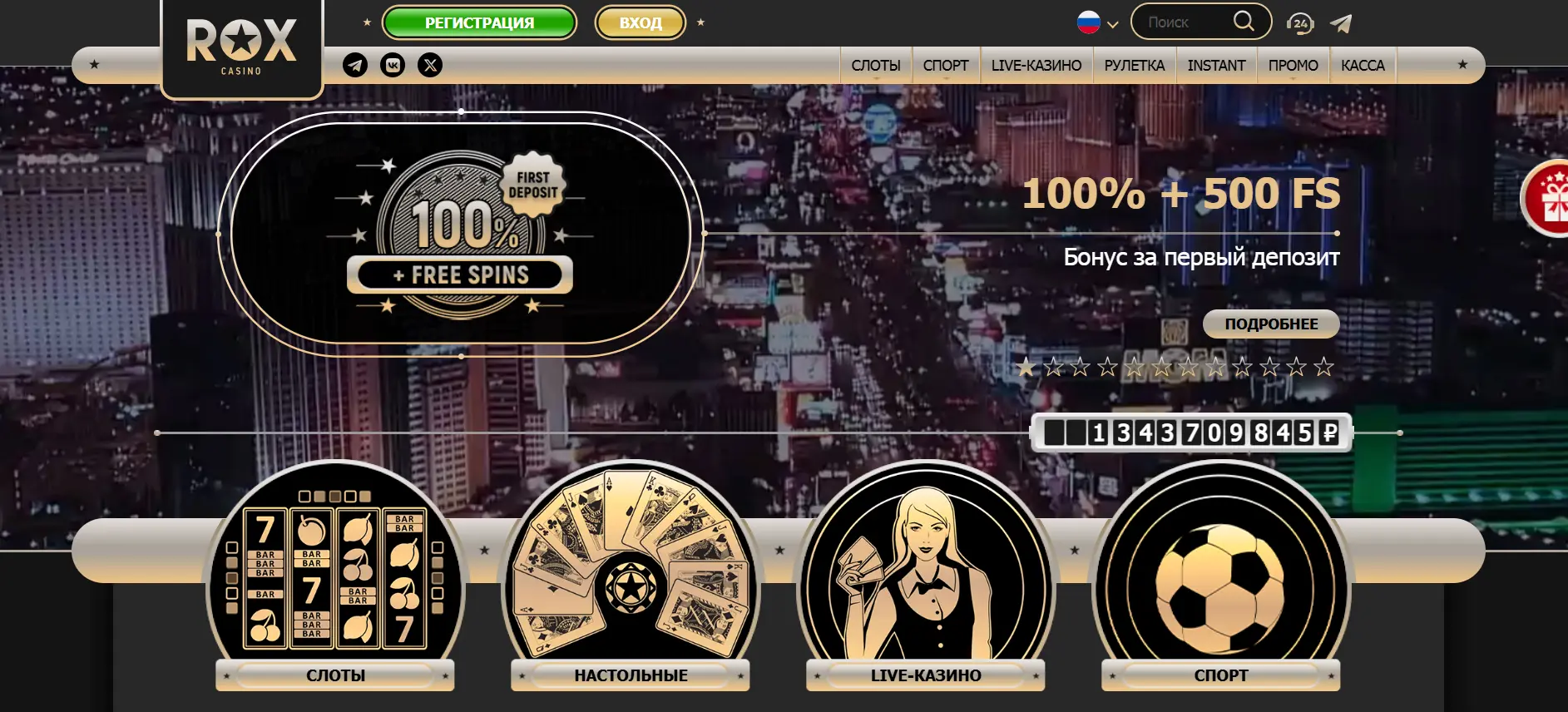 Лучшие казино онлайн